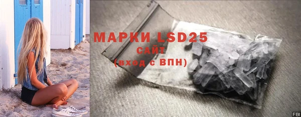 марки lsd Арсеньев